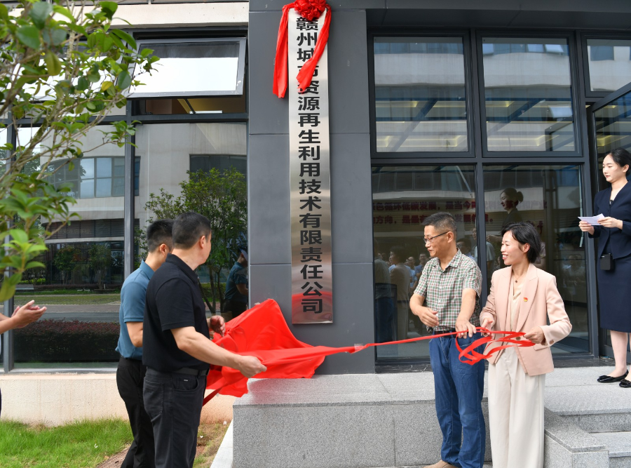 图为揭牌仪式现场。