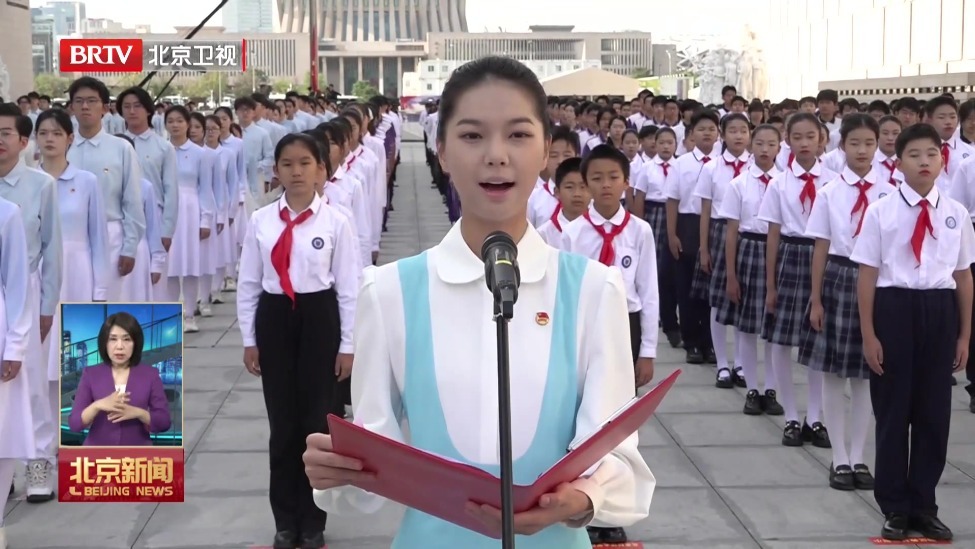 近千名大中小学生同上一堂党史课