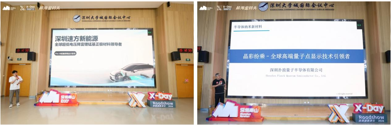 X-Day”西丽湖路演社香港科创专场圆满落幕:深港协同共筑湾区科创新高地