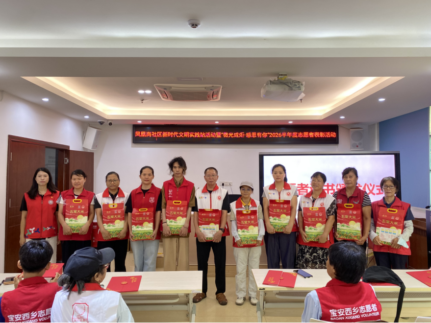 从“刷视频”到“暖邻里”:凤凰岗社区101名志愿者的“厚”时光