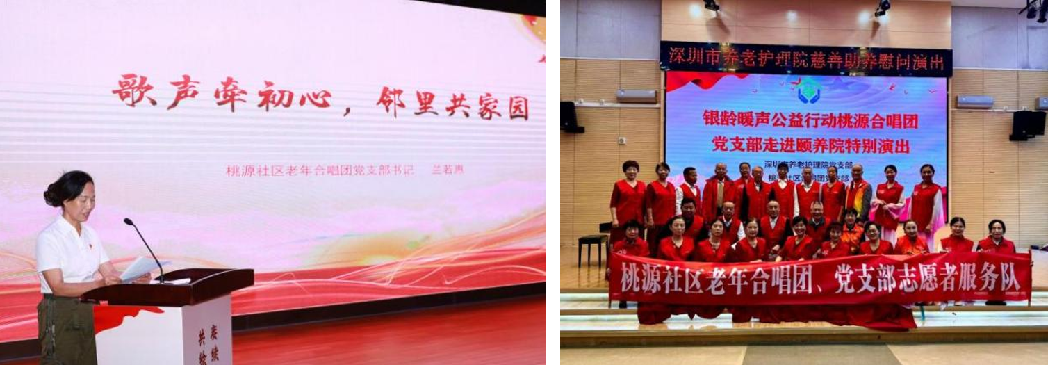 赓续初心荣光 共绘时代新篇 ——桃源街道“两优一先”榜样故事分享