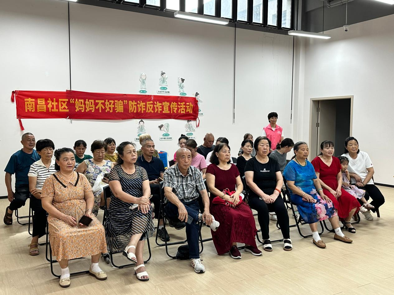 西乡街道南昌社区妇联开展“妈妈不好骗”反诈宣传活动,守护长者“钱袋子”
