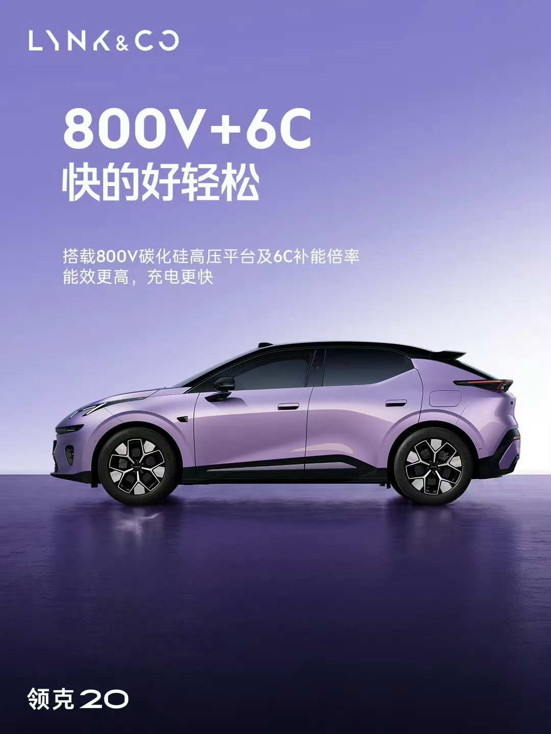 领克20车型全新升级激光雷达,预计三季度上市