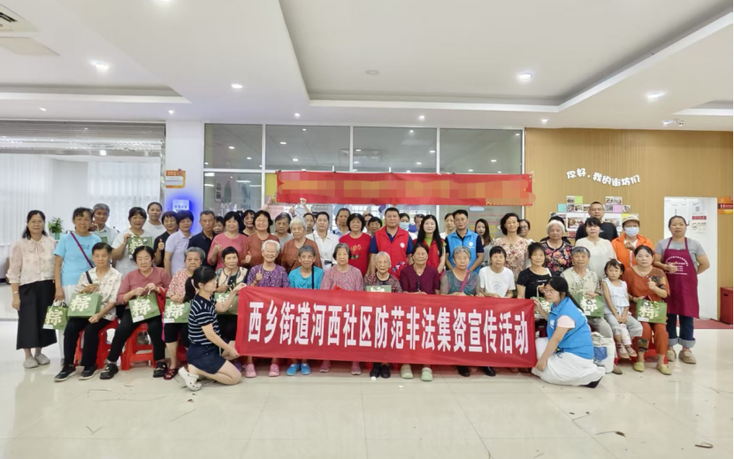 筑牢金融安全防线 守护群众钱袋子—— 河西社区开展2026年防范非法金融活动 宣传月活动