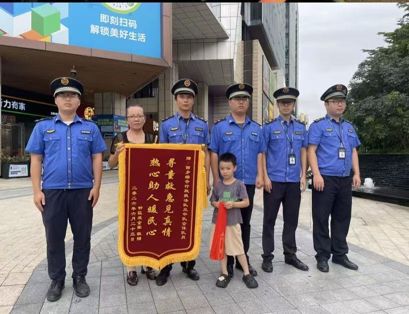 整治“三乱”不放松 为民服务有温度——西乡执法队员暖心救助走失儿童