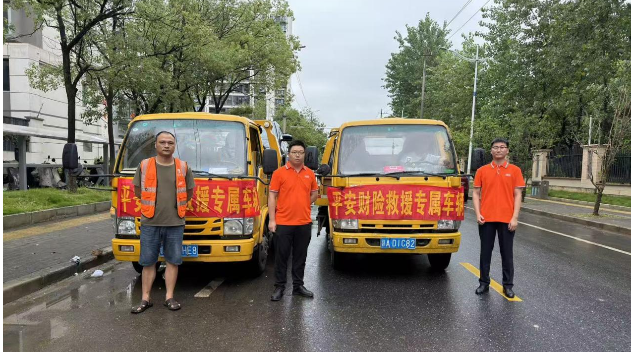 平安产险分支公司联动应对暴雨灾害
