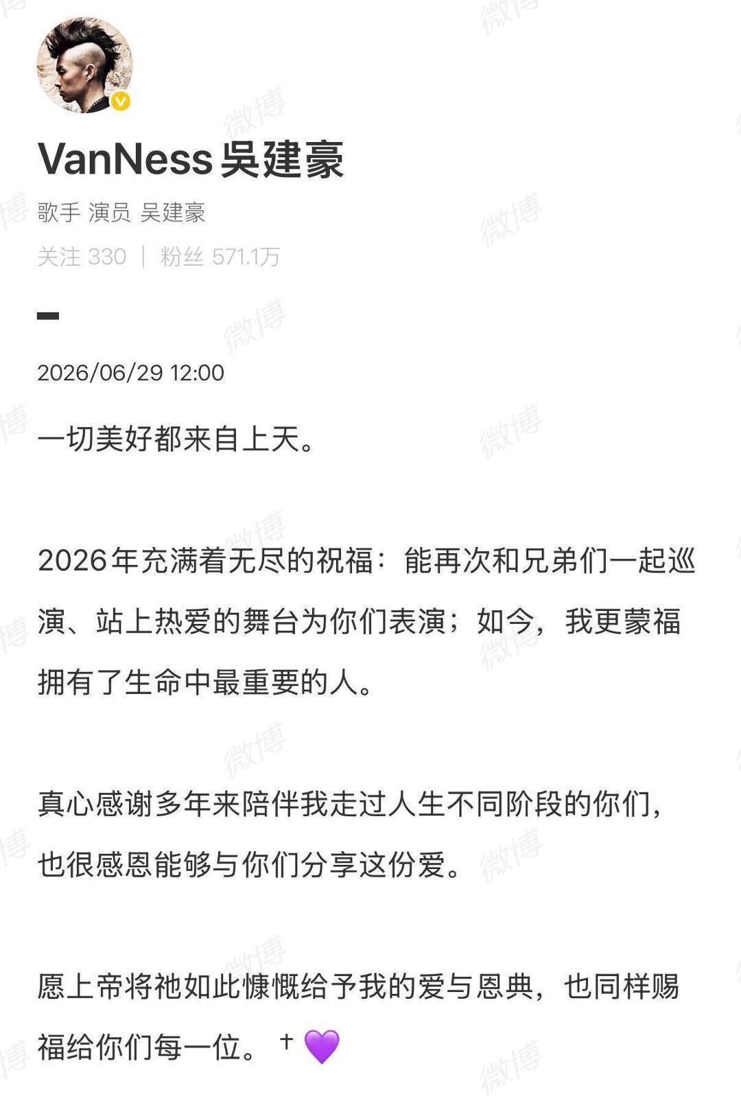 吴建豪晒婚戒照，正式宣布再次步入婚姻