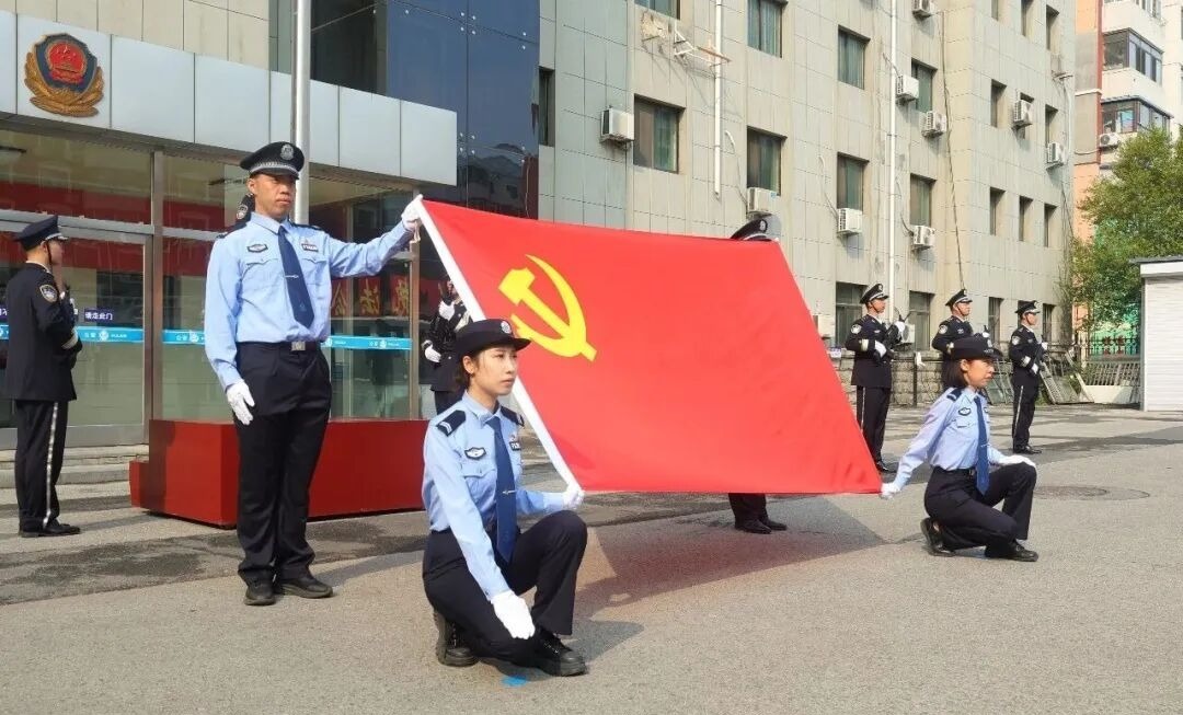 沈阳市公安局皇姑分局举行升国旗仪式庆祝建党105周年