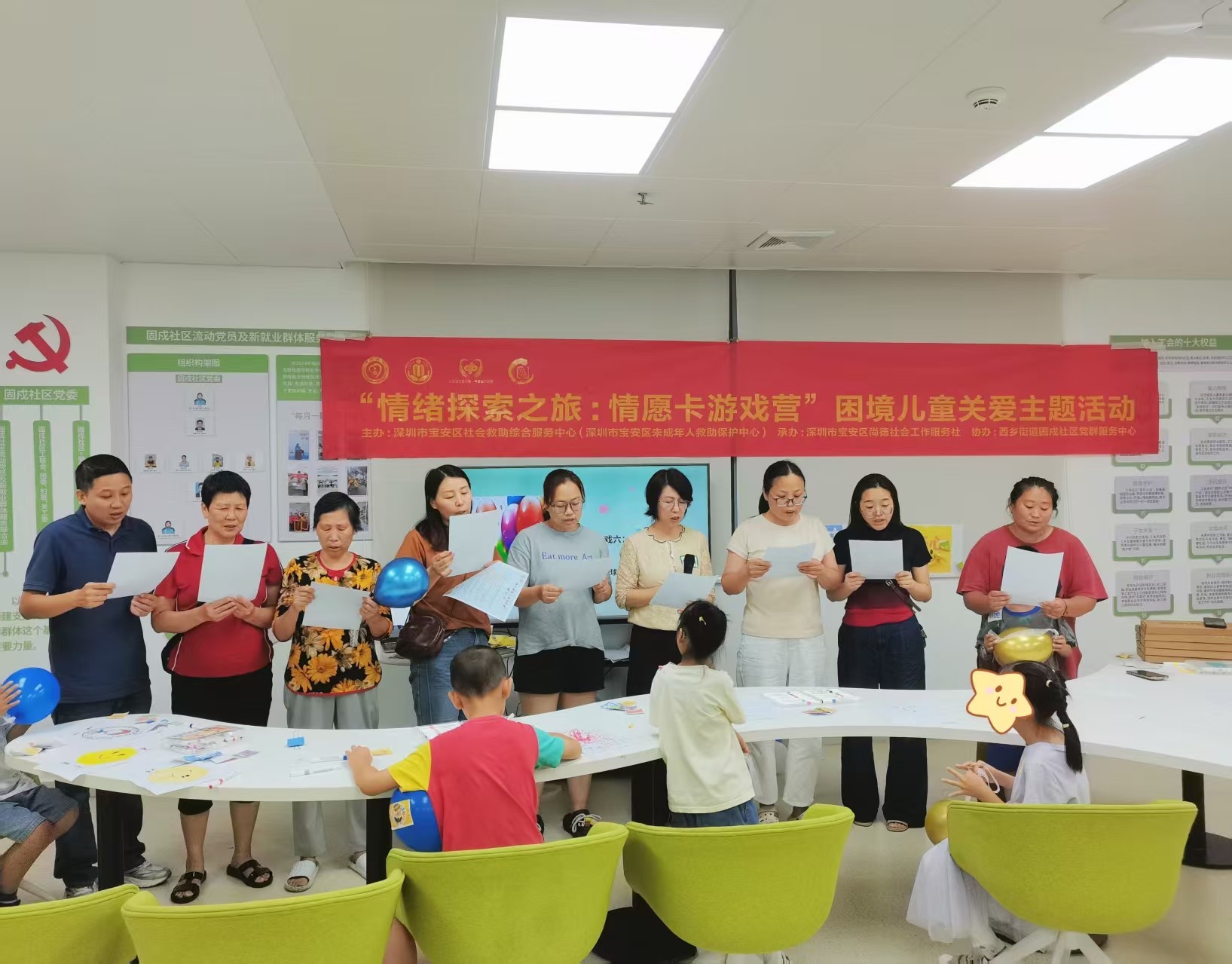 解锁情绪小秘密!西乡街道固戍社区关爱困境儿童心理健康