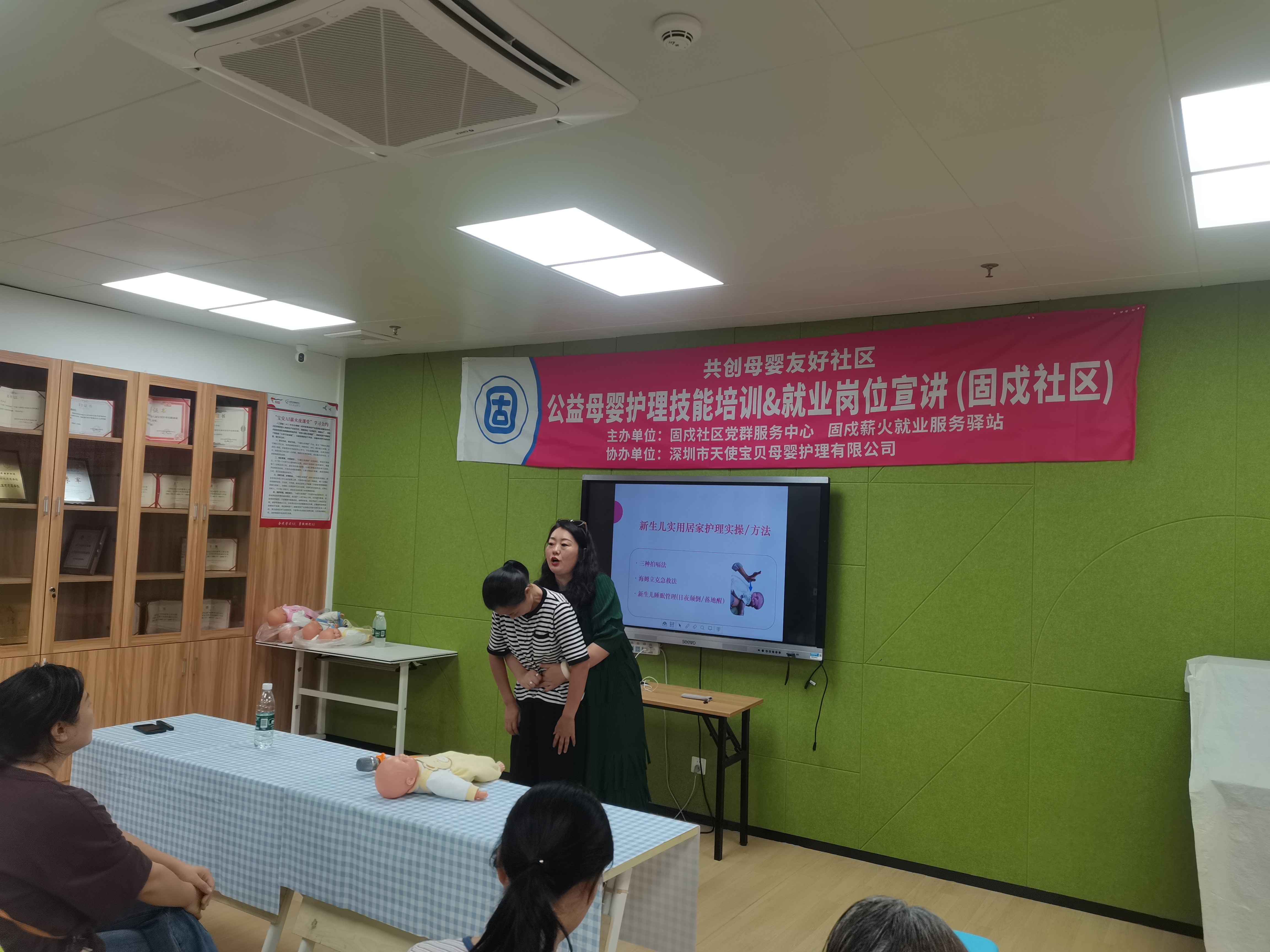 暖心课堂进固戍！育儿科普+就业帮扶双服务惠及社区女性