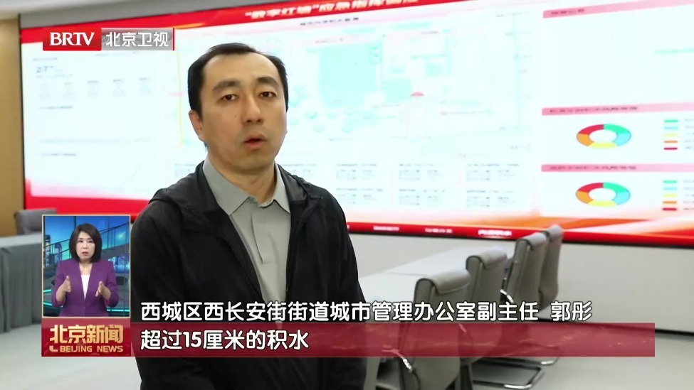闻汛而动 筑牢防线丨25处“电子哨兵”上岗 汛期安全再添“智慧大脑”