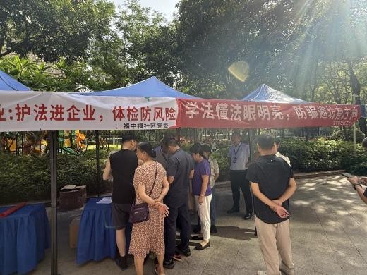 “普法进企业:护法进企业,体检防风险”——福中福社区开展普法宣传活动