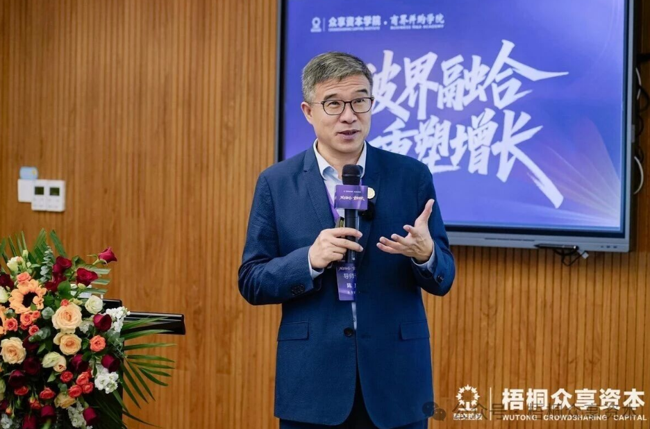 (东方富海 创始合伙人、董事长 陈玮先生)
