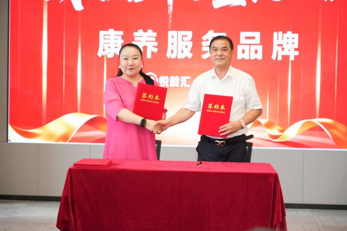 黄埔锚定万亿银发赛道  “乐龄智享生活季”启幕暨悦龄汇&middot;银龄俱乐部正式成立-肽度TIMEDOO