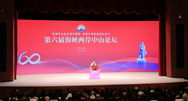 濠江承先生之志 灣區促兩岸同心——澳門以實幹紀念孫中山先生誕辰160周年