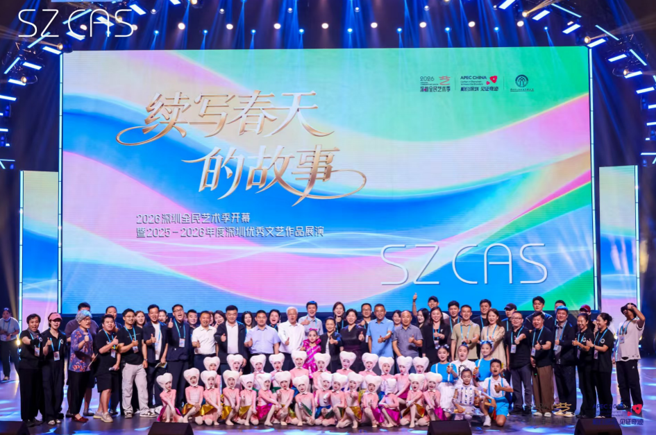 2026深圳全民艺术季启幕:八大维度、超2000场活动,打造“四季花常开”的全城文艺盛宴