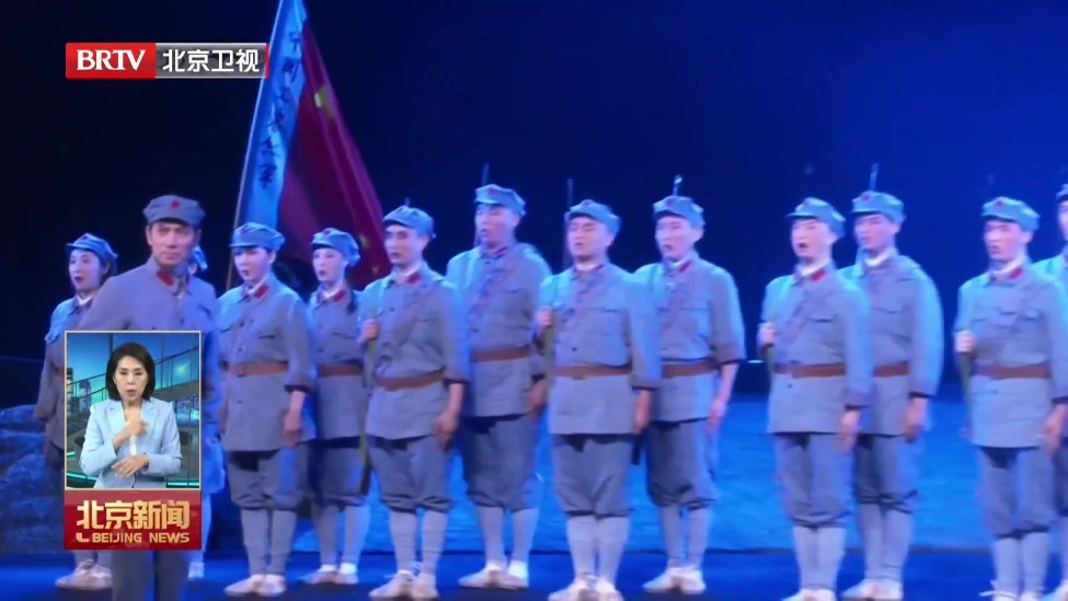 北京开启“红色七月”系列演出 多院团精品荟萃礼赞“七一”