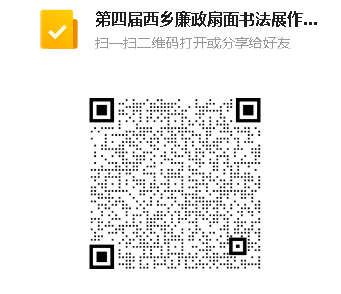 电子作品汇总表二维码
