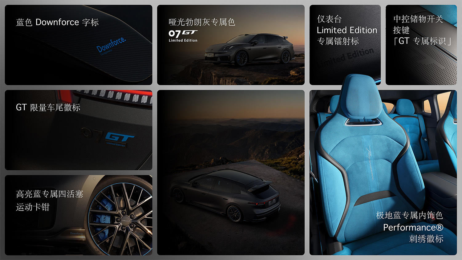 领克07GT开启预售16.58万元起 07GT时间限量版售价20.88万元/限1007台