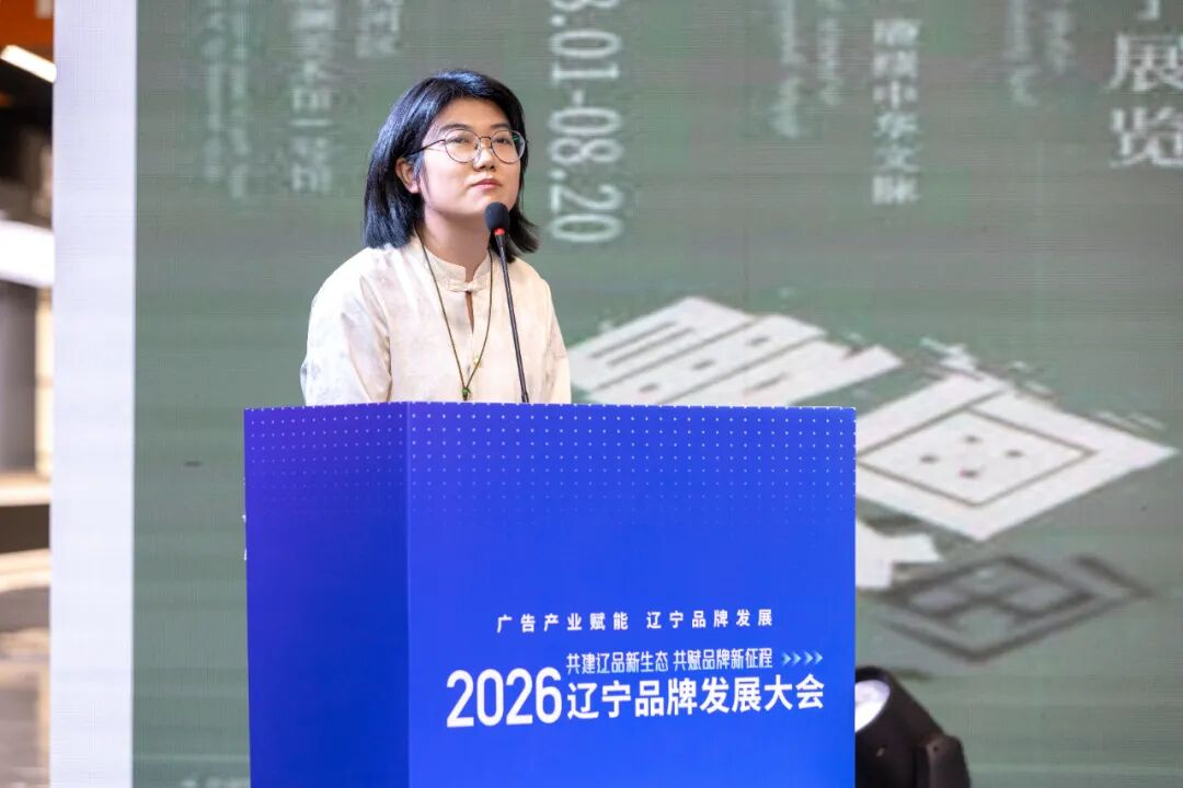 沈阳苍达粮油有限公司、辽宁醋茅食品科技有限公司还分享了实体经济如何宏扬品牌精神、创新品牌突围的实战体会，为产业代表们提供了落地可鉴范本。