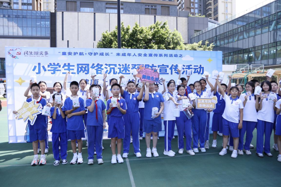 麻布社区“童安护航,守护成长”未成年人安全宣传系列活动走进四校