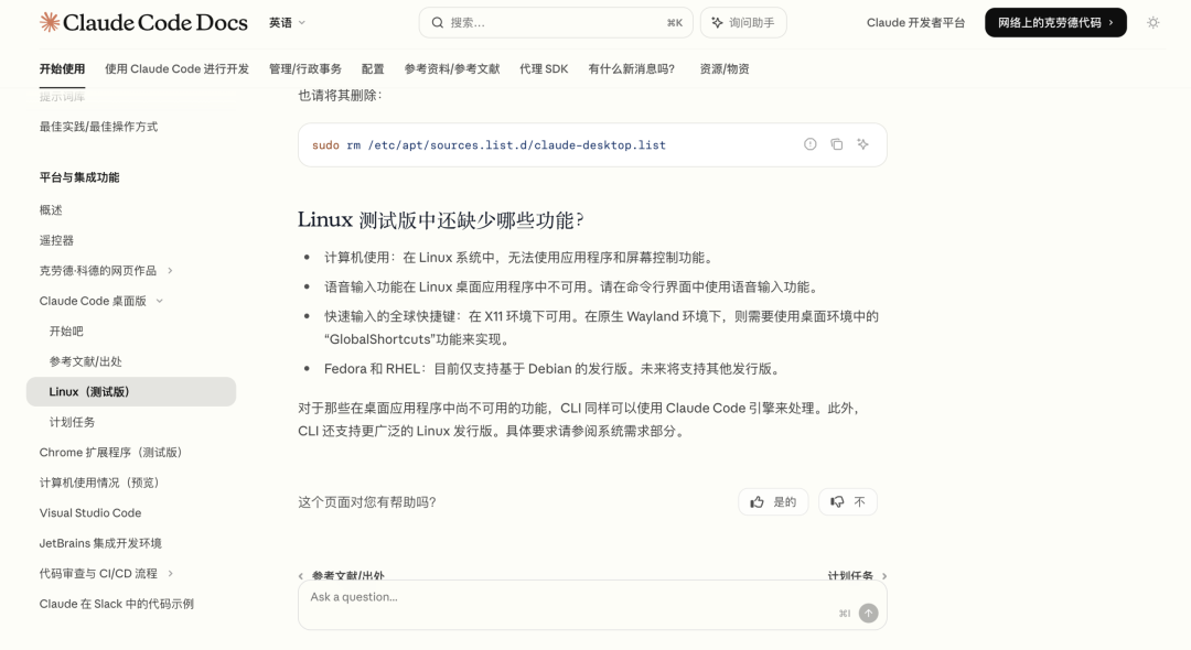 🔗 https://code.claude.com/docs/en/desktop-linux