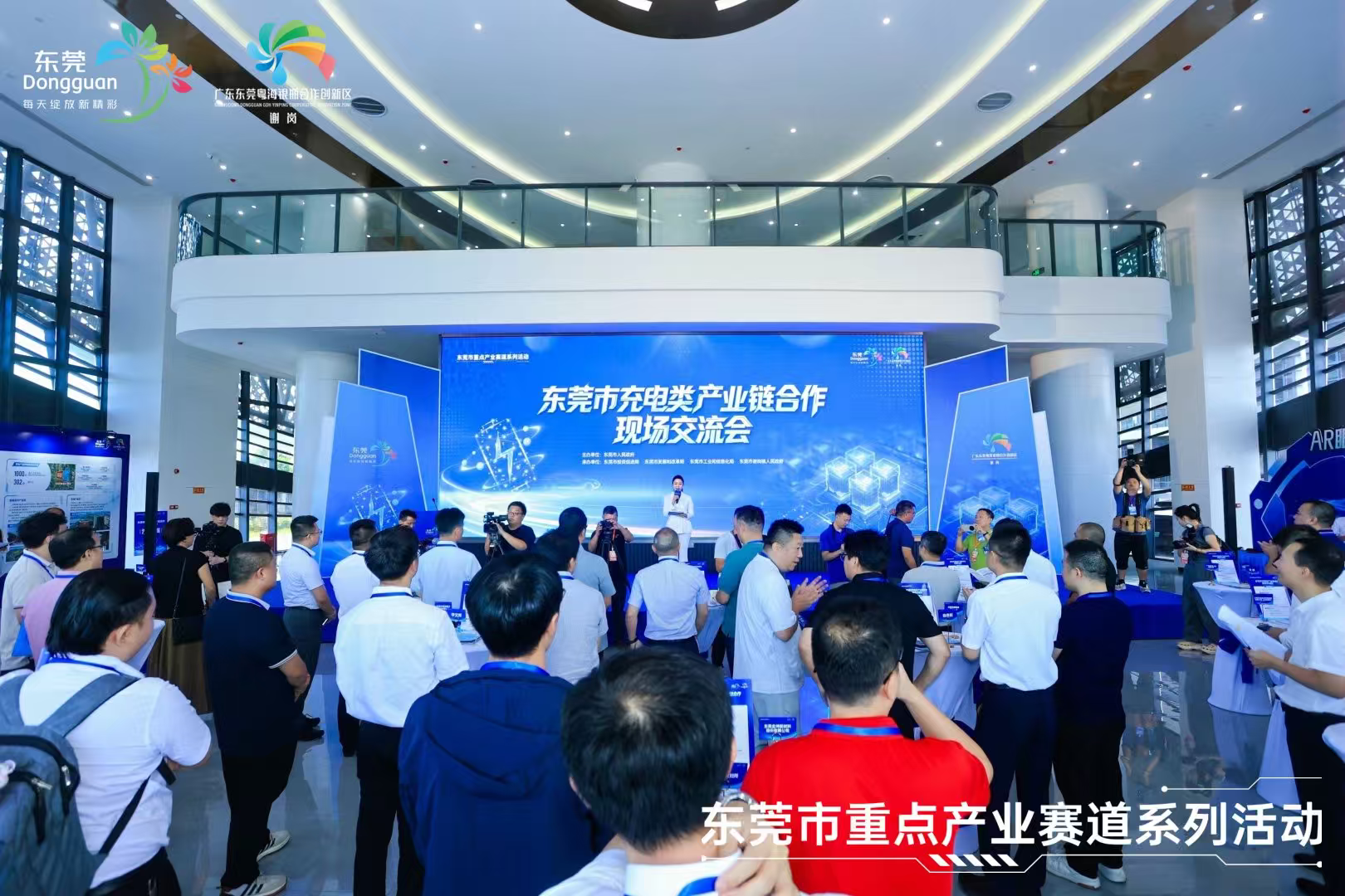 聚力千亿充电新赛道 东莞打造全国闪充产业集聚高地
