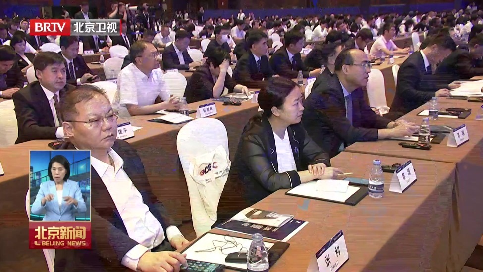 2026全球数字经济大会在京开幕 尹力傅华致辞 殷勇主持