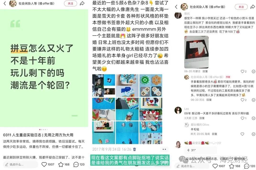 拼豆“硬控”年轻人