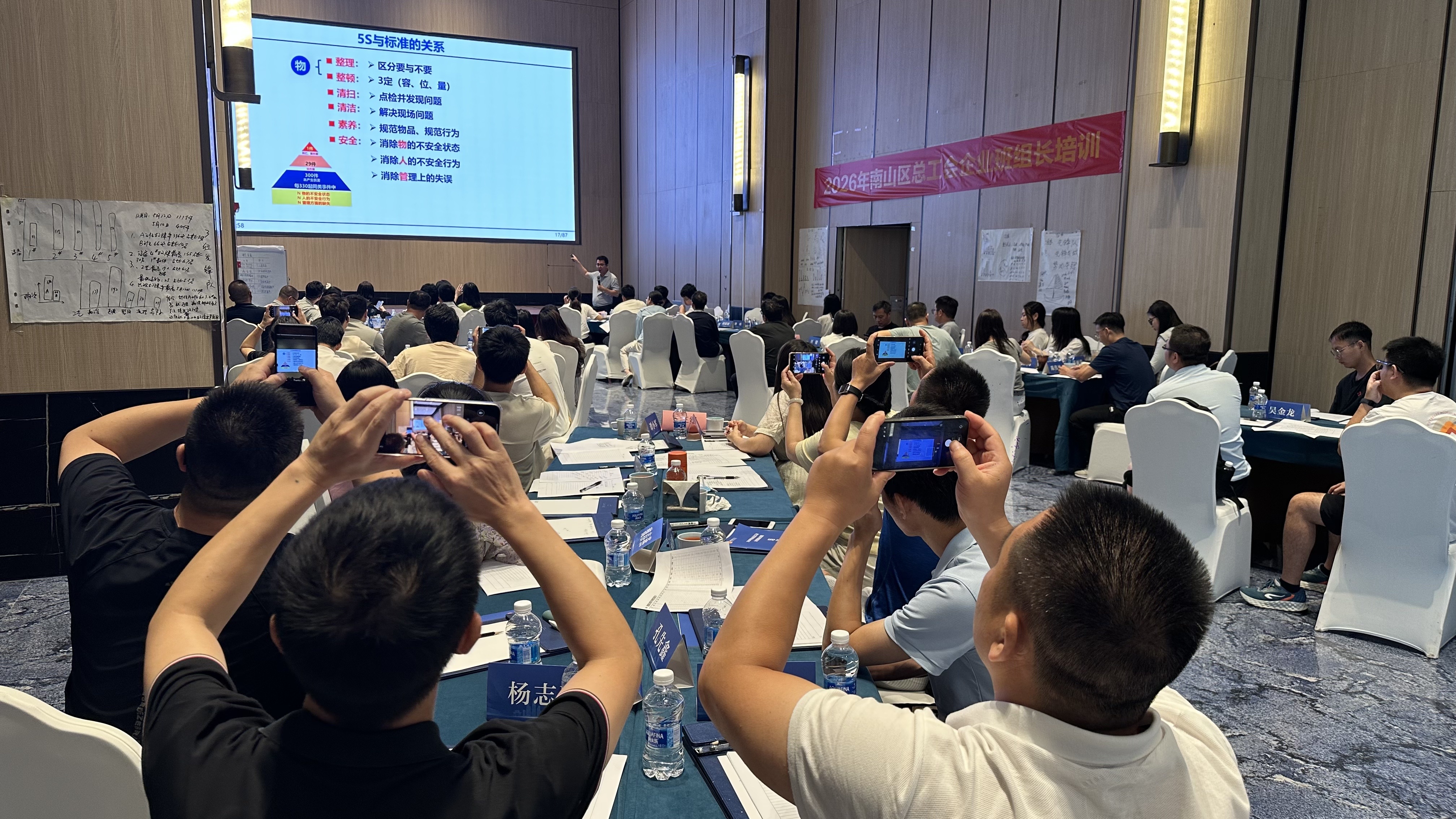 60名企业班组长参训 南山提升基层班组管理水平