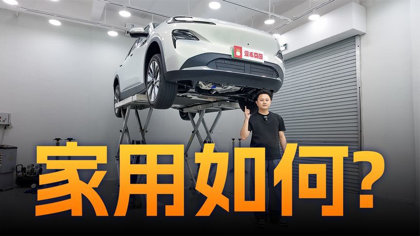 前麦弗逊后四连杆+预瞄系统，别克至境E7这副底盘如何？