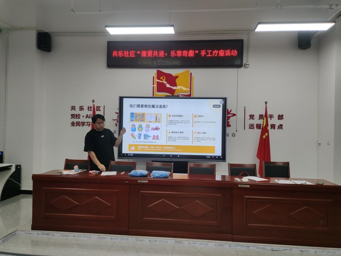 共乐社区“康复共进,乐享奇趣”手工疗愈收官:3D立体动画折纸书为康复者点亮创意小世界