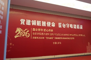 舌尖上的“擂台”：“金德利工匠”以技能竞赛成果献礼建党105周年