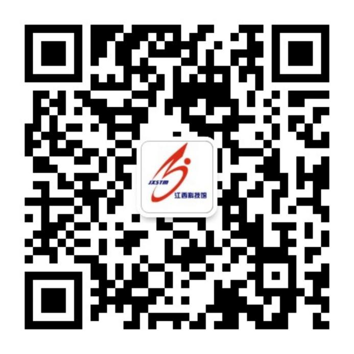 江西省科技馆严正声明:警惕冒用名义发布的虚假招聘信息