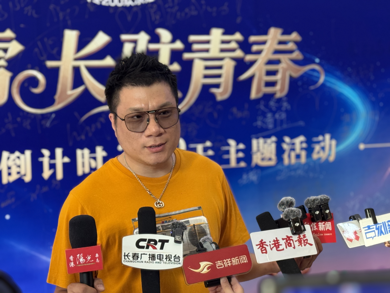 吉林音乐学院流行音乐学院合唱团团长谢明鑫接受媒体采访