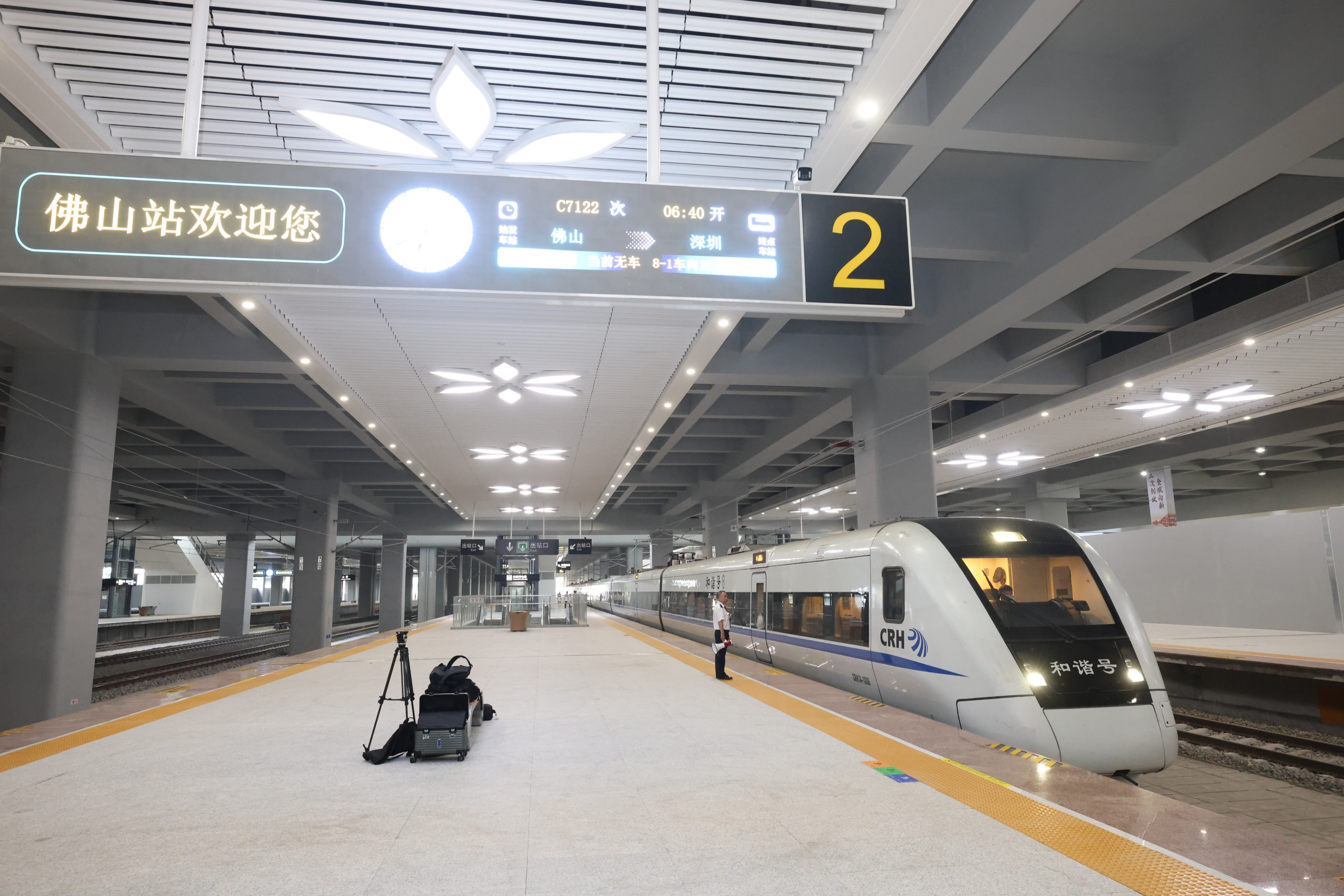 白兰绽放迎客来！广湛高铁佛山站正式开通运营