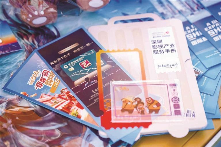 “跟着电影去旅游”主题促消费活动服务手册