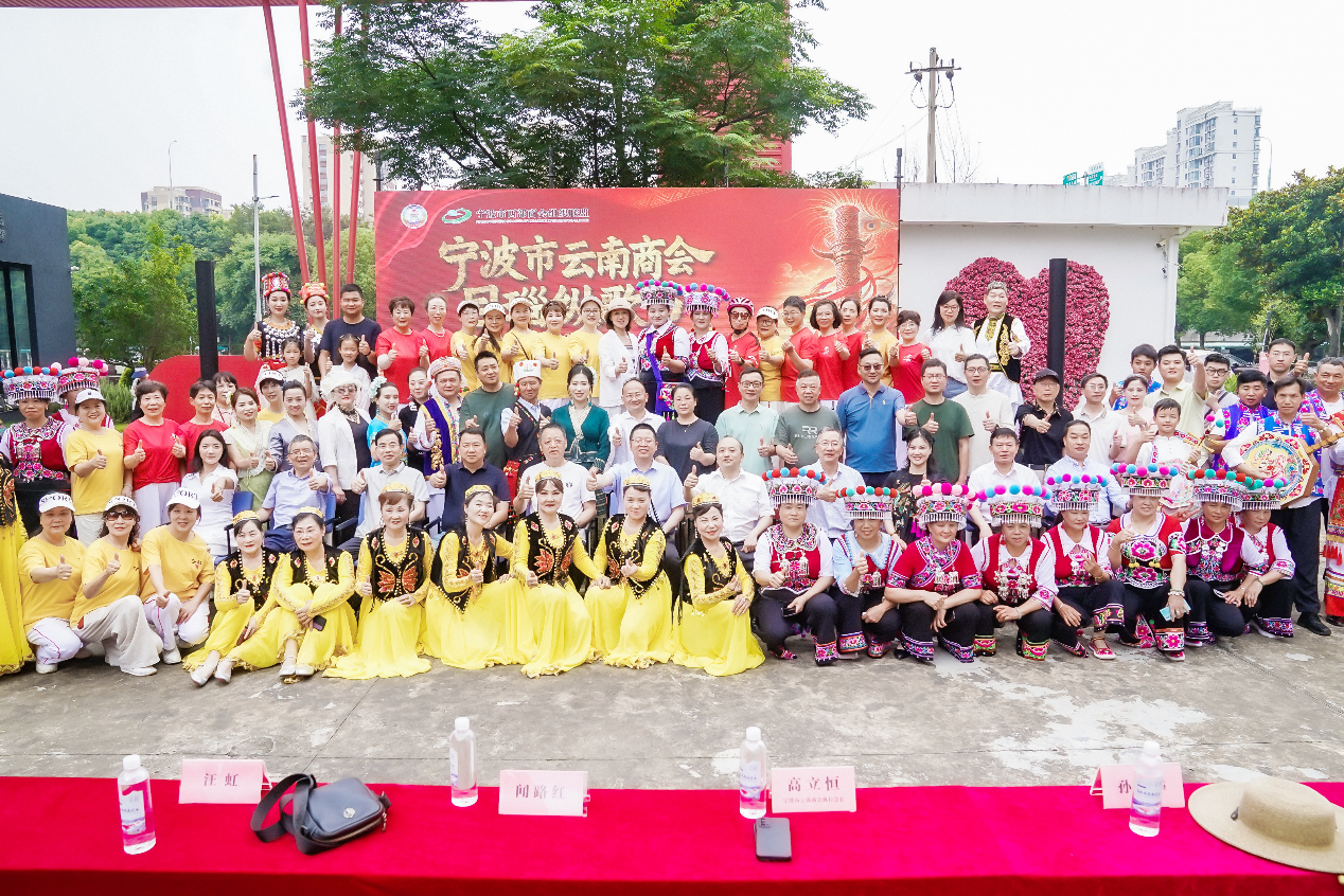 甬滇同心踏歌来 碳迹绘就共富路——2026宁波市云南商会目瑙纵歌节圆满举行