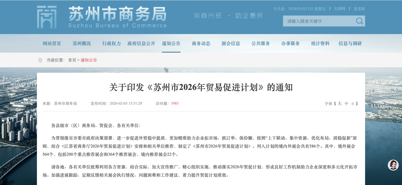9 月河内出海突围!补贴最高 80%,低成本拿下越南代工 + 终端双市场