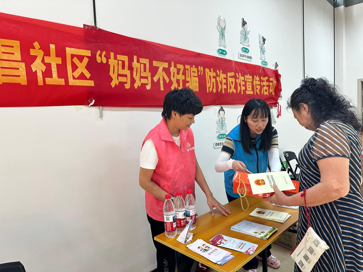 西乡街道南昌社区妇联开展“妈妈不好骗”反诈宣传活动,守护长者“钱袋子”