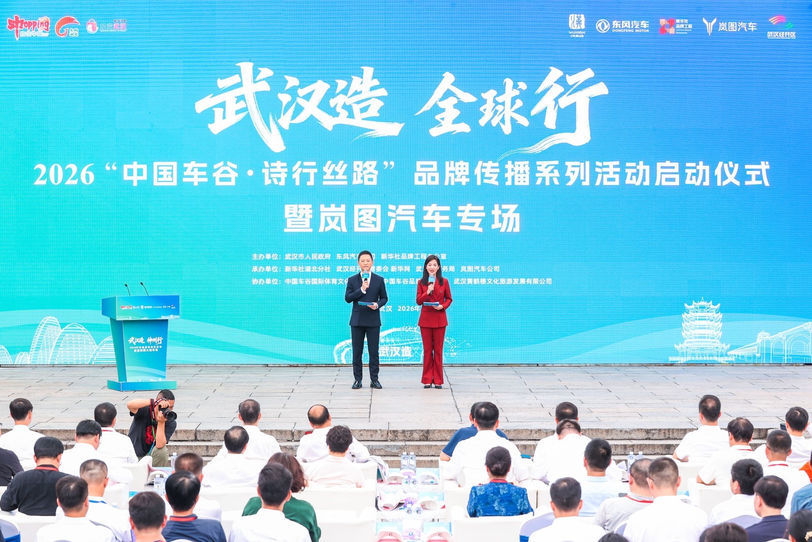 2026“中国车谷 诗行丝路”系列活动启动  将发放8000万元专属消费券
