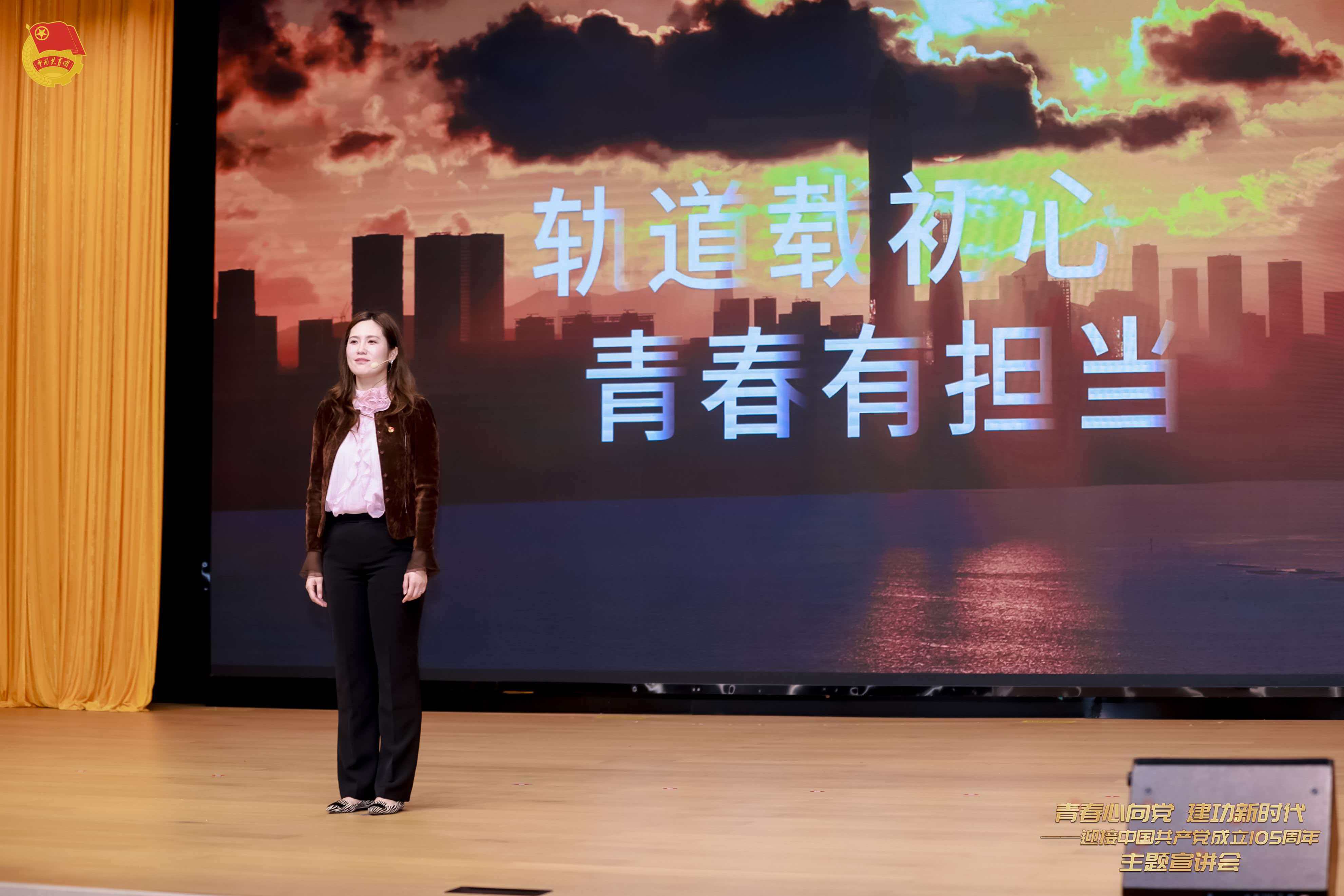 青春心向党 建功新时代——迎接中国共产党成立105周年主题宣讲会在深圳举行