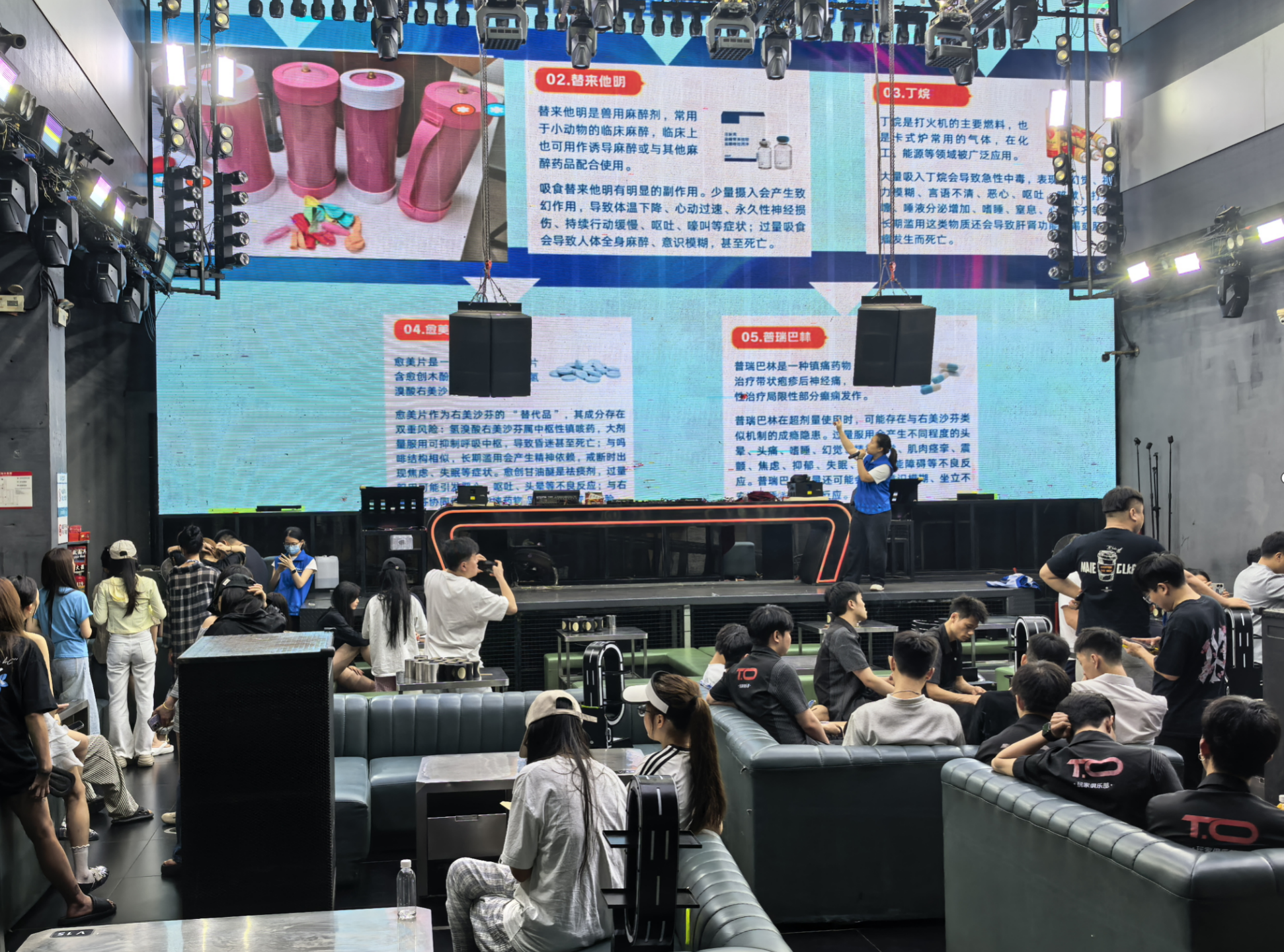 筑牢防毒防线,护航平安夏夜——流塘社区开展娱乐场所禁毒专项培训