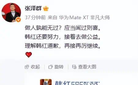 韩红含泪致歉宣布告别公益，众星纷纷发声恳请她留下  第19张