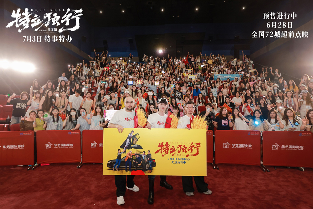 白敬亭魏翔新片《特立独行》发终极预告 系列活动入乡随俗欢乐炸场 白敬亭魏翔新片《特立独行》发终极预告 系列活动入乡随俗欢乐炸场