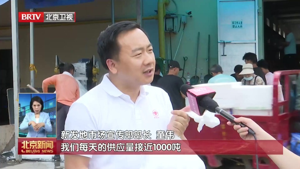 新发地日产冰块近千吨为蔬菜保鲜