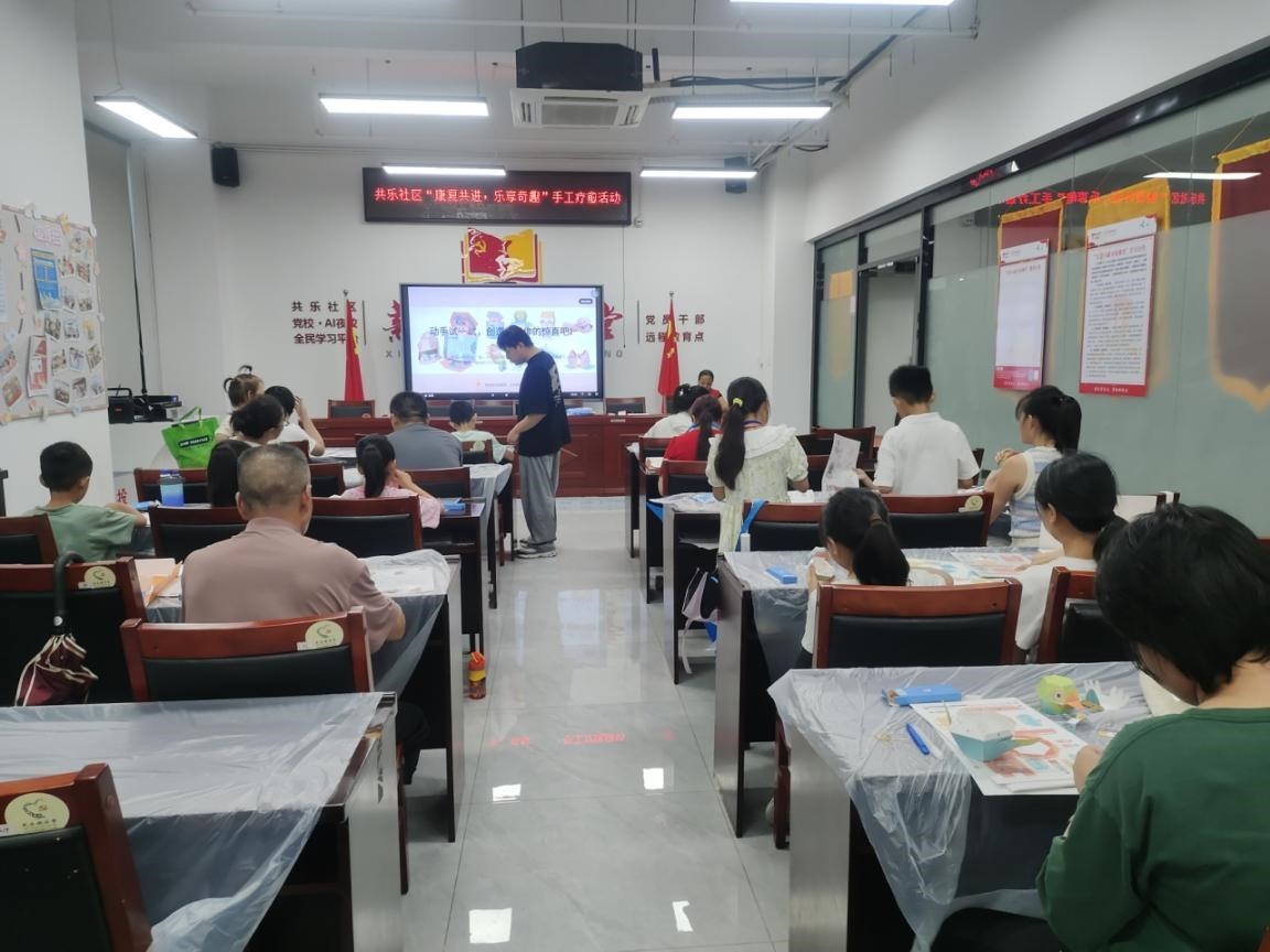 共乐社区“康复共进,乐享奇趣”手工疗愈收官:3D立体动画折纸书为康复者点亮创意小世界