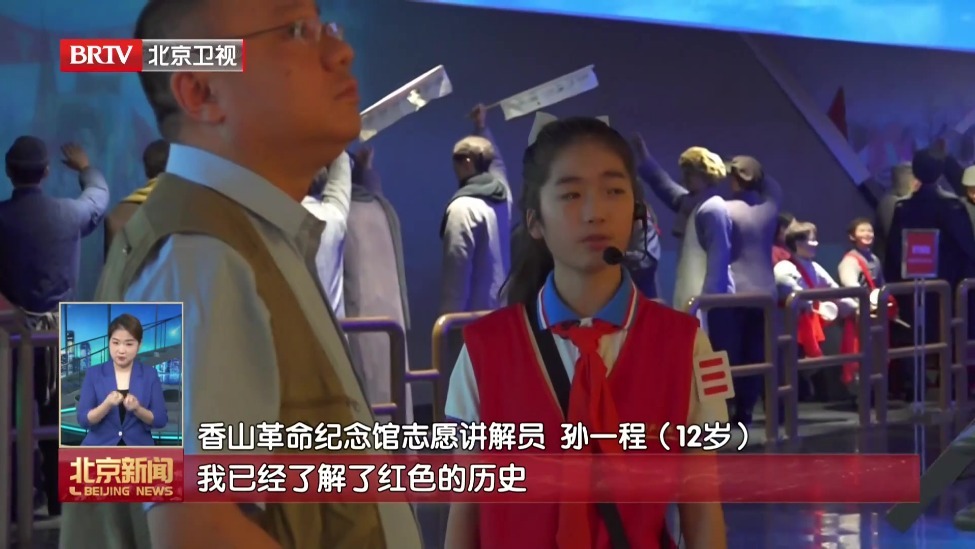 牢记初心使命 奋进复兴征程｜回望77年前的初心使命 见证新时代青年赓续红色血脉