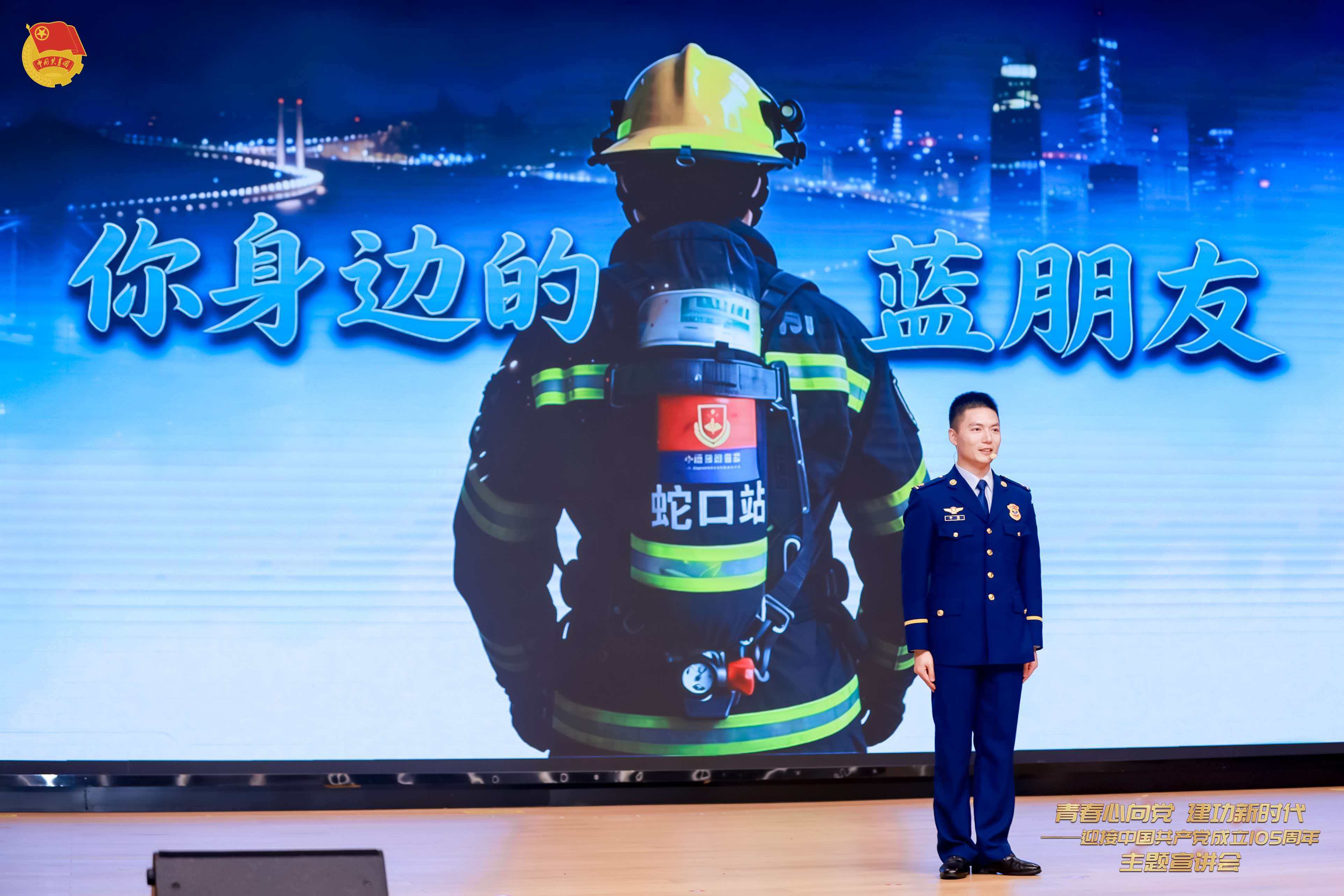 青春心向党 建功新时代——迎接中国共产党成立105周年主题宣讲会在深圳举行