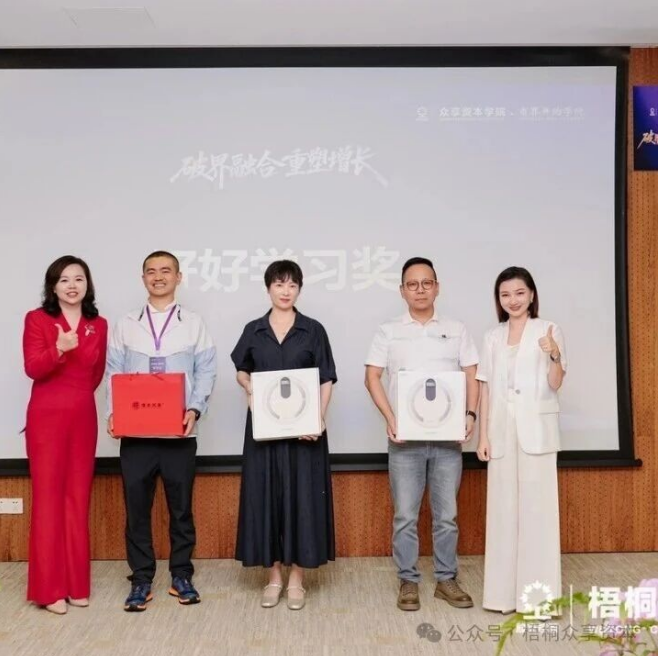 穿越至暗,做对关键选择——众享资本学院·商界并购学院6月大咖闭门实战分享回顾